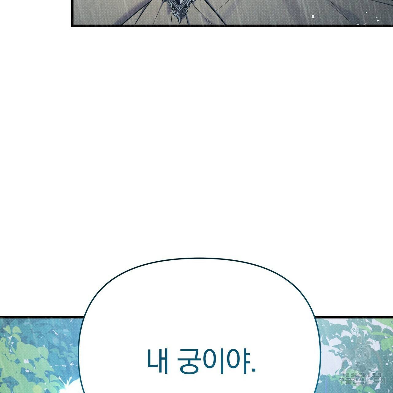 꿈속의 기분 38화 19