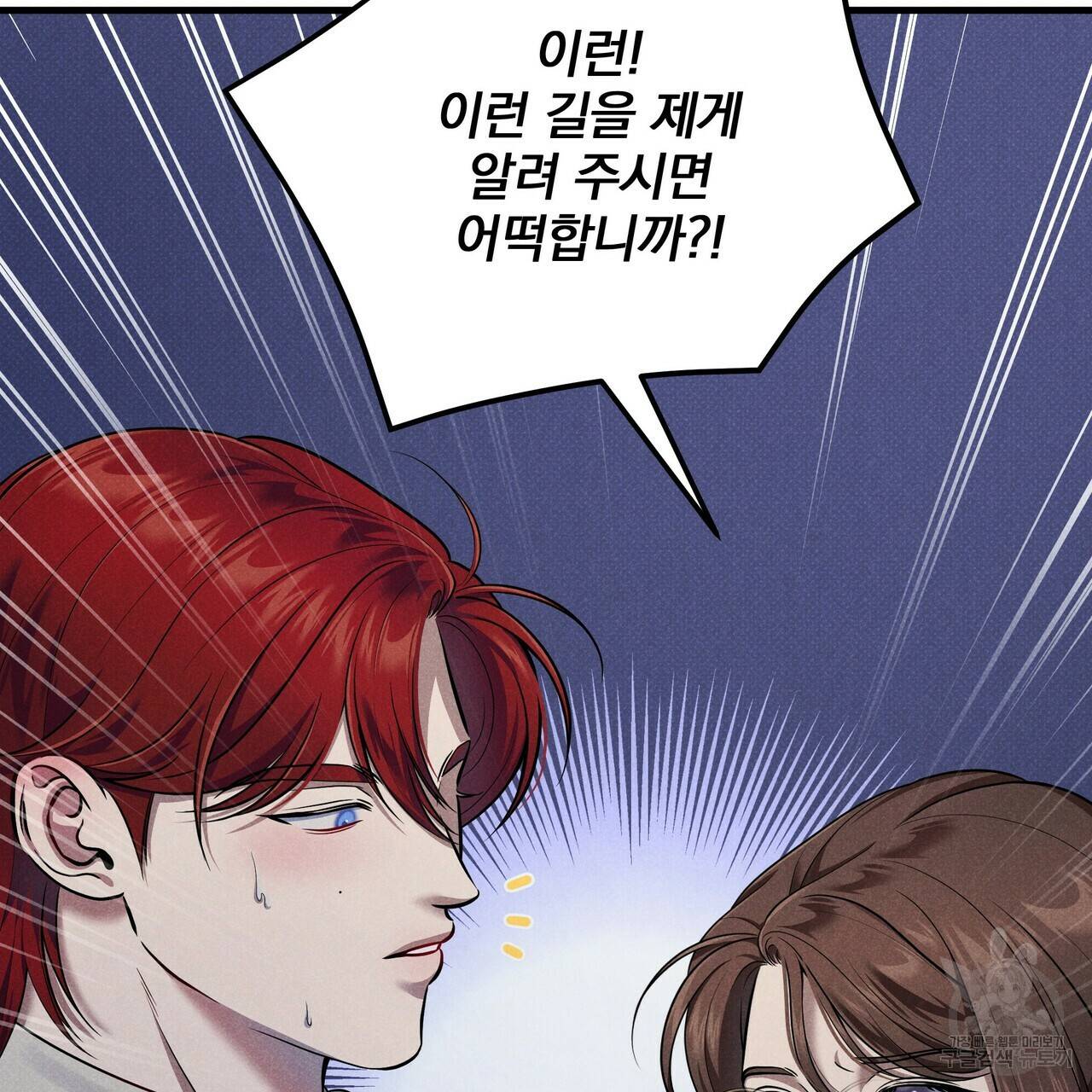 꿈속의 기분 38화 23