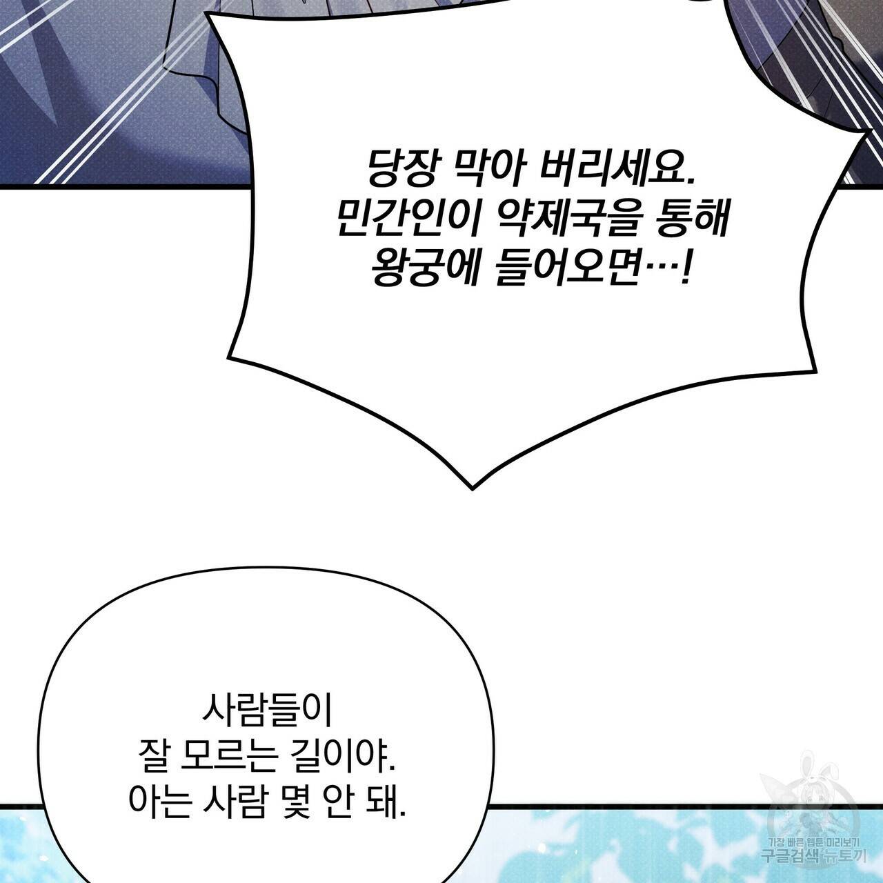 꿈속의 기분 38화 25