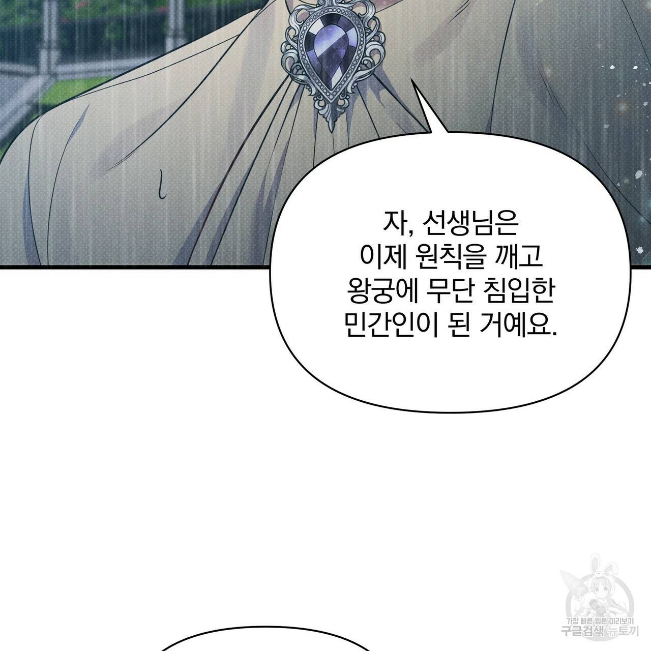 꿈속의 기분 38화 27