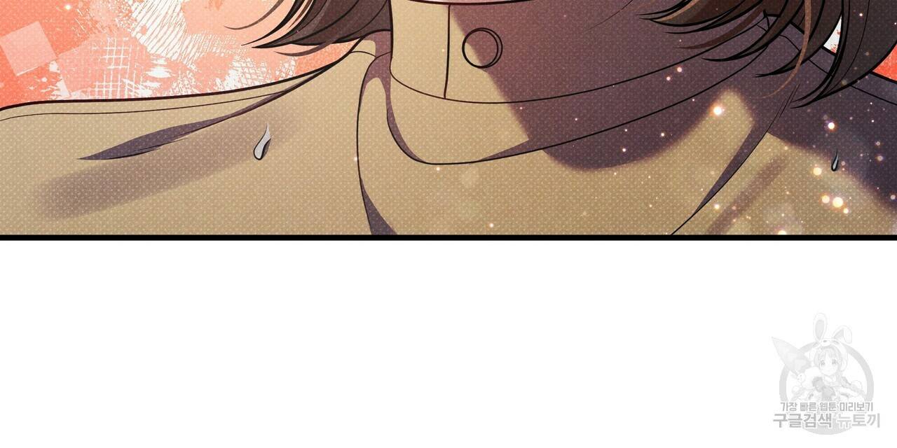 꿈속의 기분 38화 32