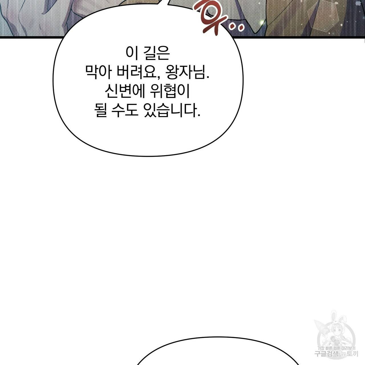 꿈속의 기분 38화 35