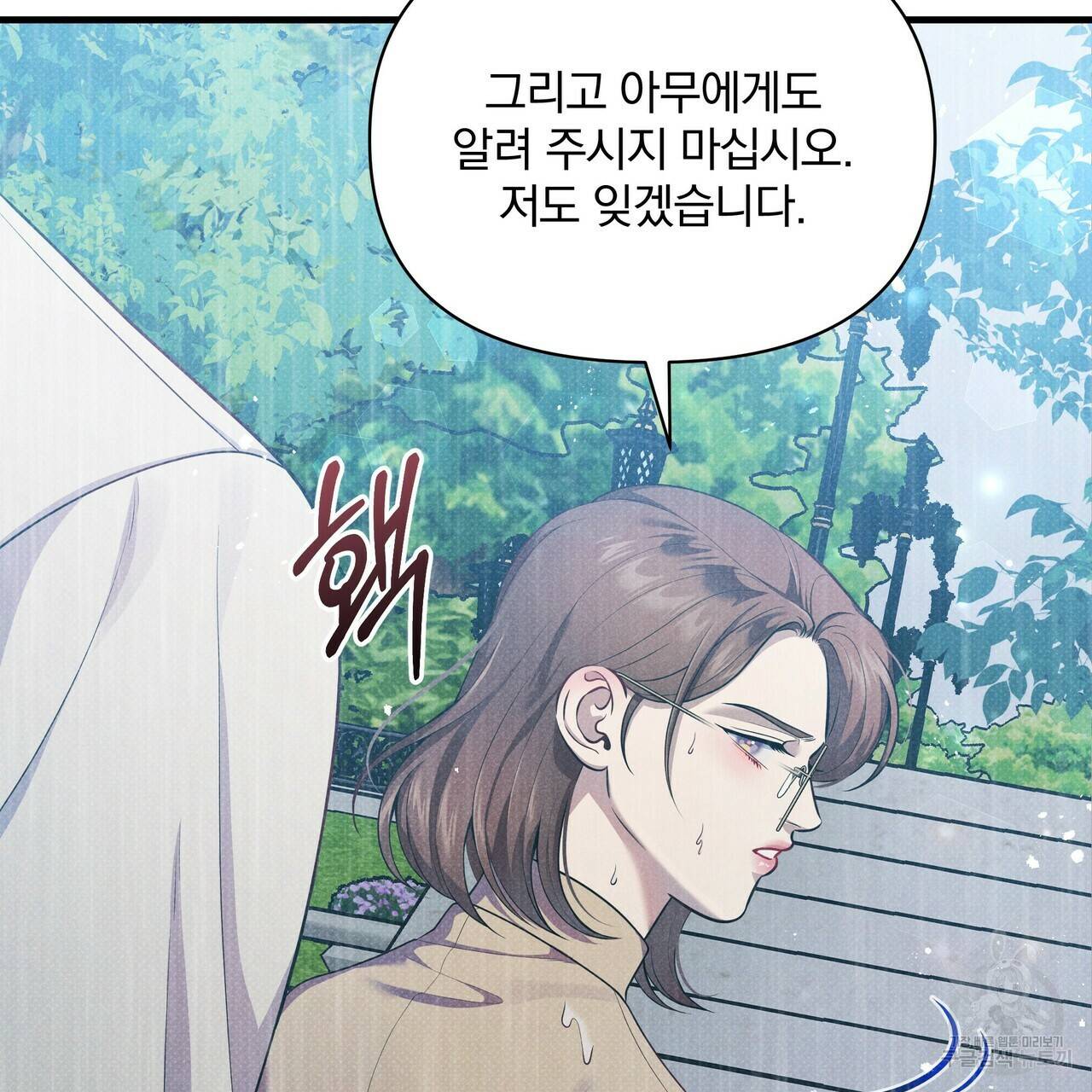 꿈속의 기분 38화 36