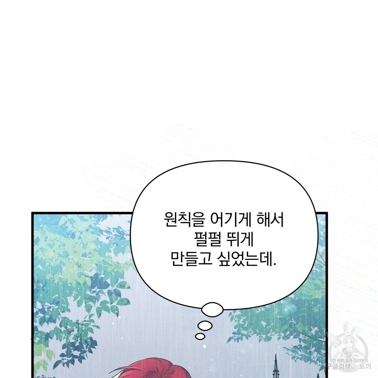 꿈속의 기분 38화 38