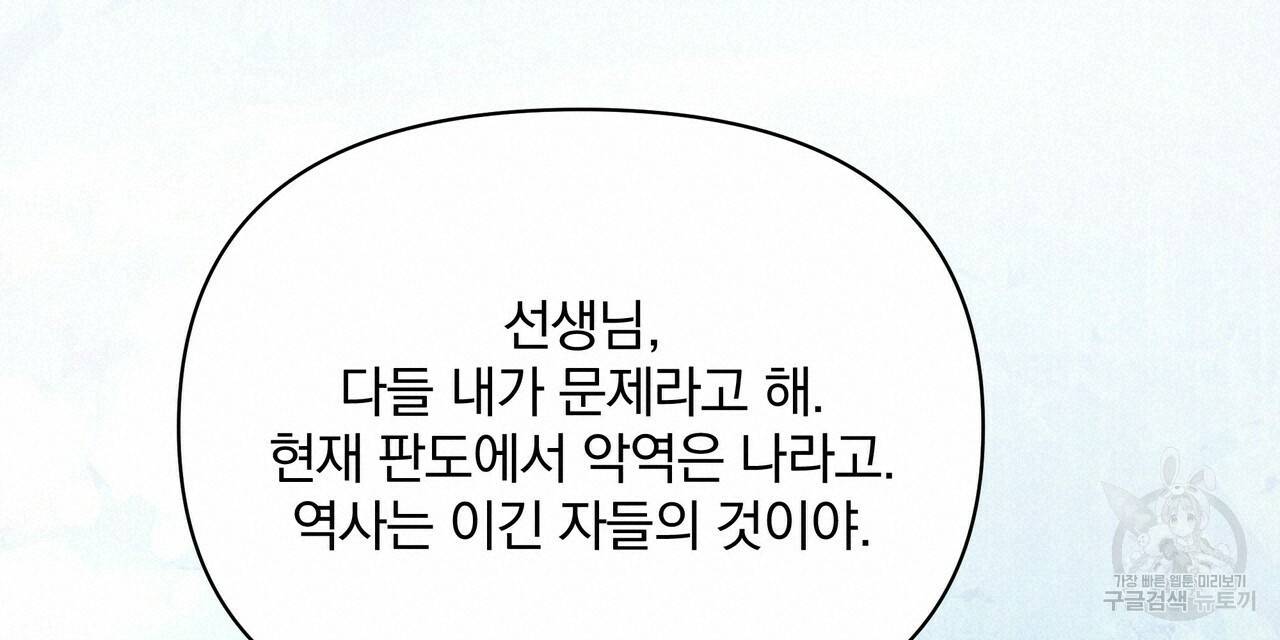 꿈속의 기분 38화 40