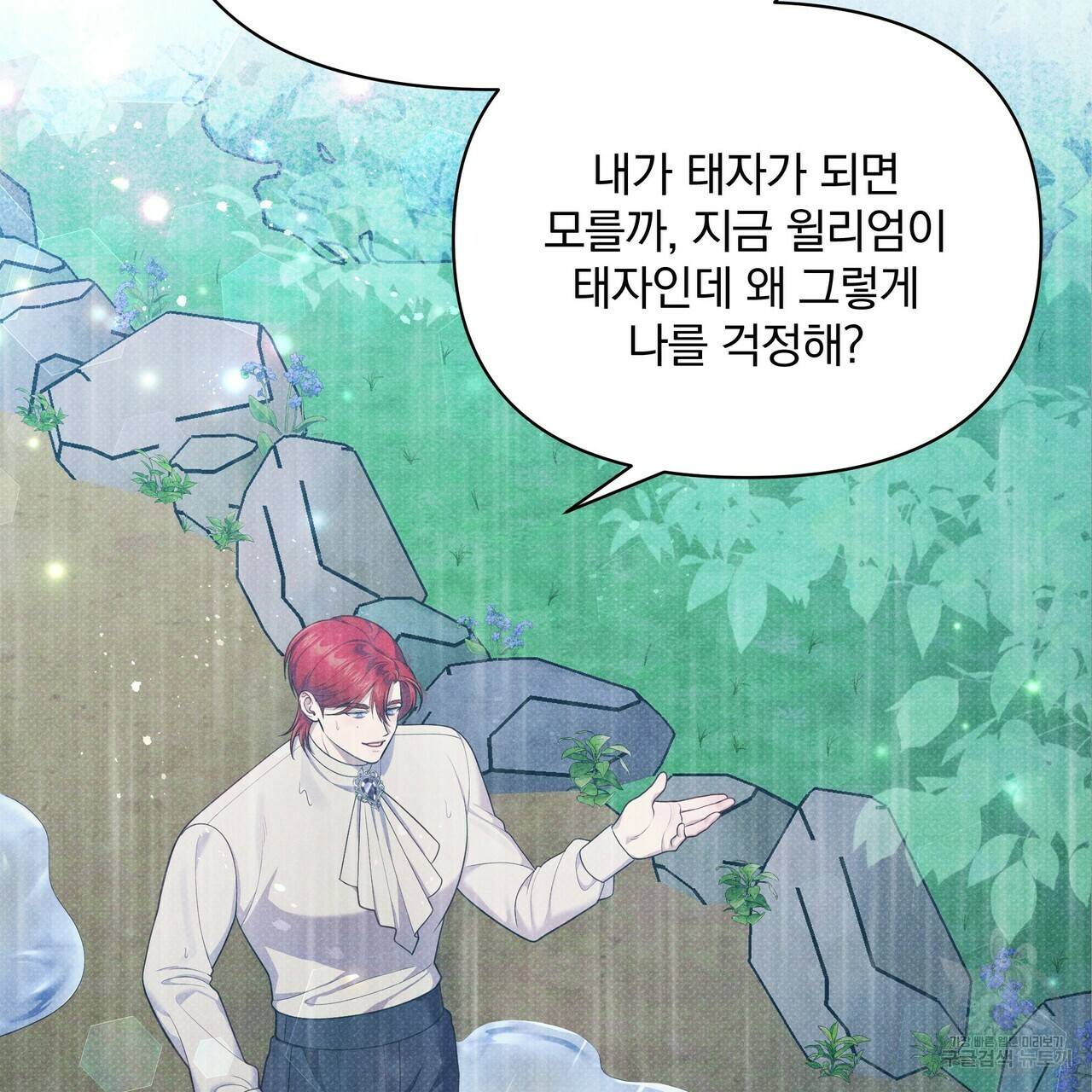 꿈속의 기분 38화 41