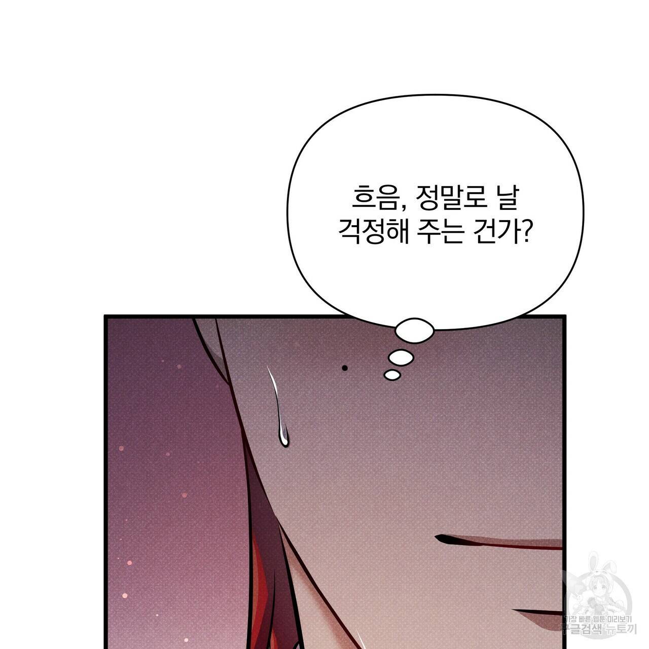 꿈속의 기분 38화 44