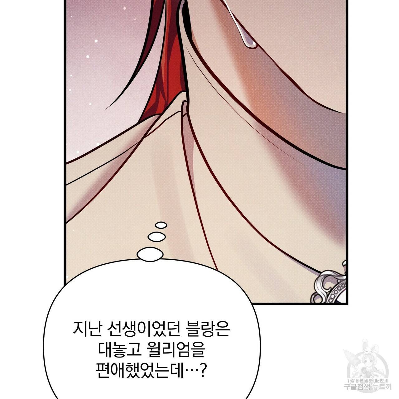 꿈속의 기분 38화 45