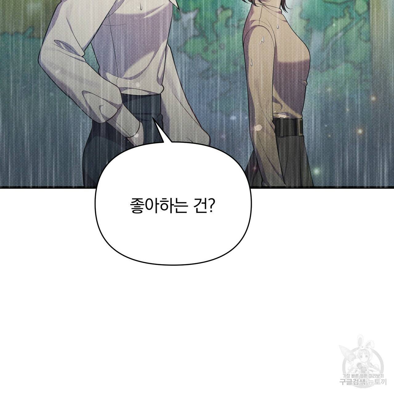 꿈속의 기분 38화 49
