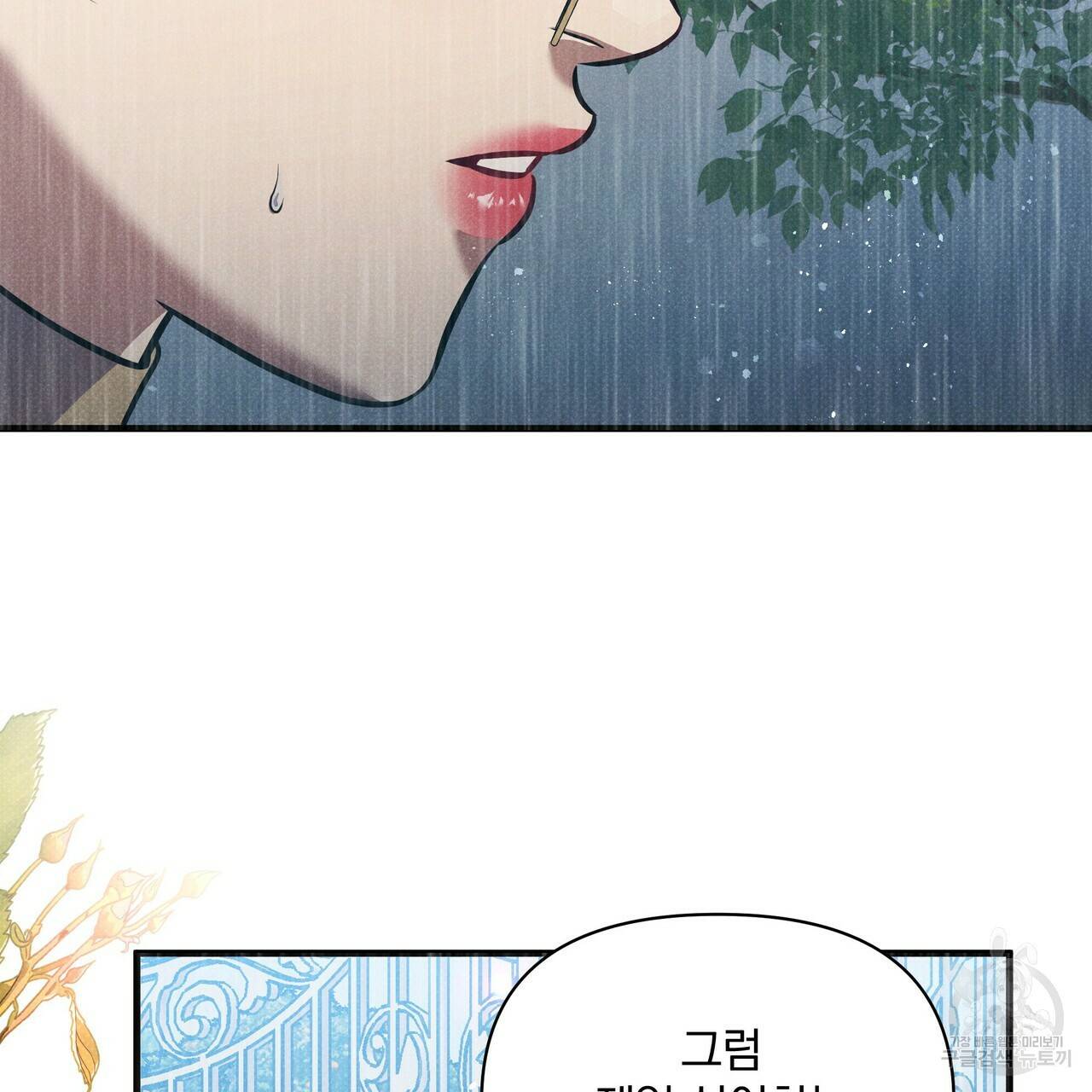 꿈속의 기분 38화 51