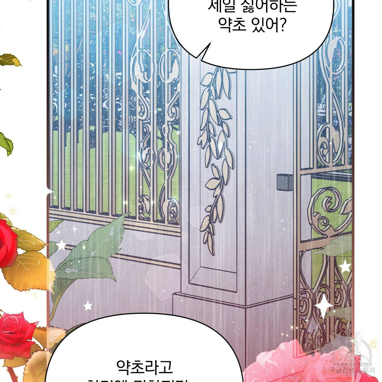 꿈속의 기분 38화 52