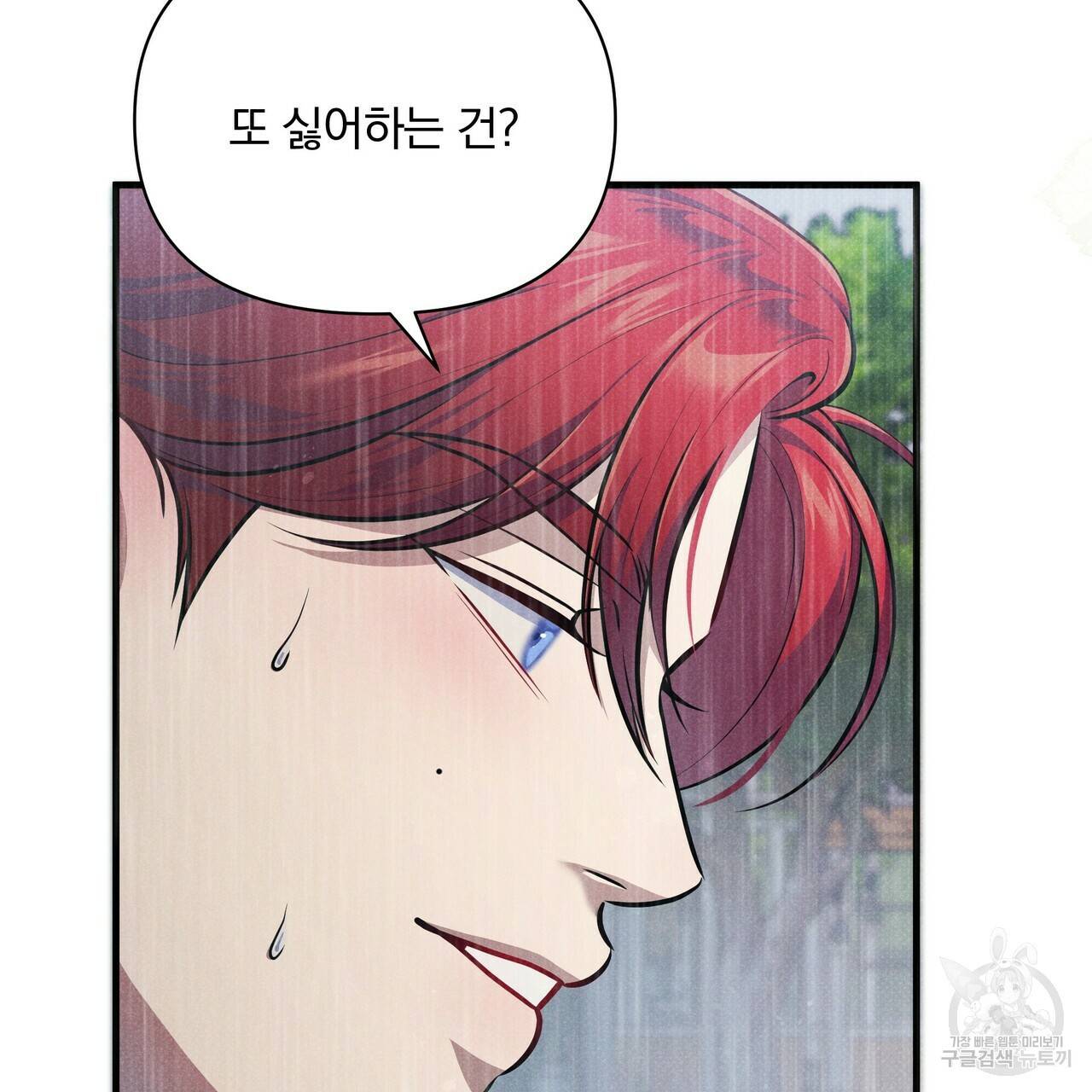 꿈속의 기분 38화 54
