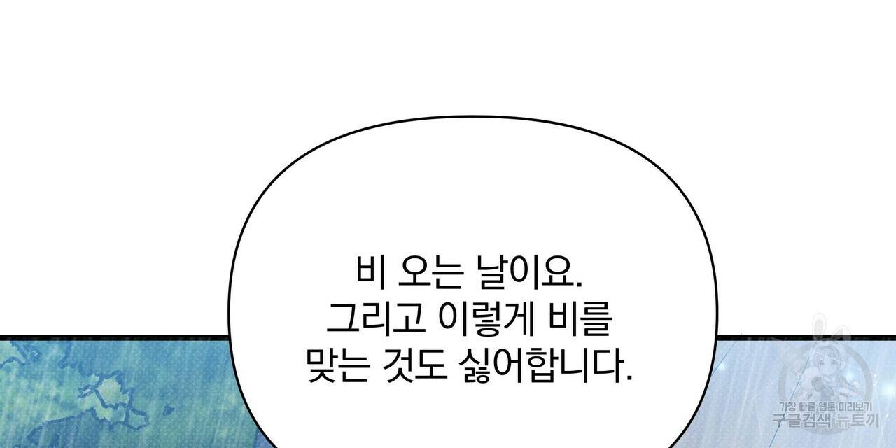 꿈속의 기분 38화 56