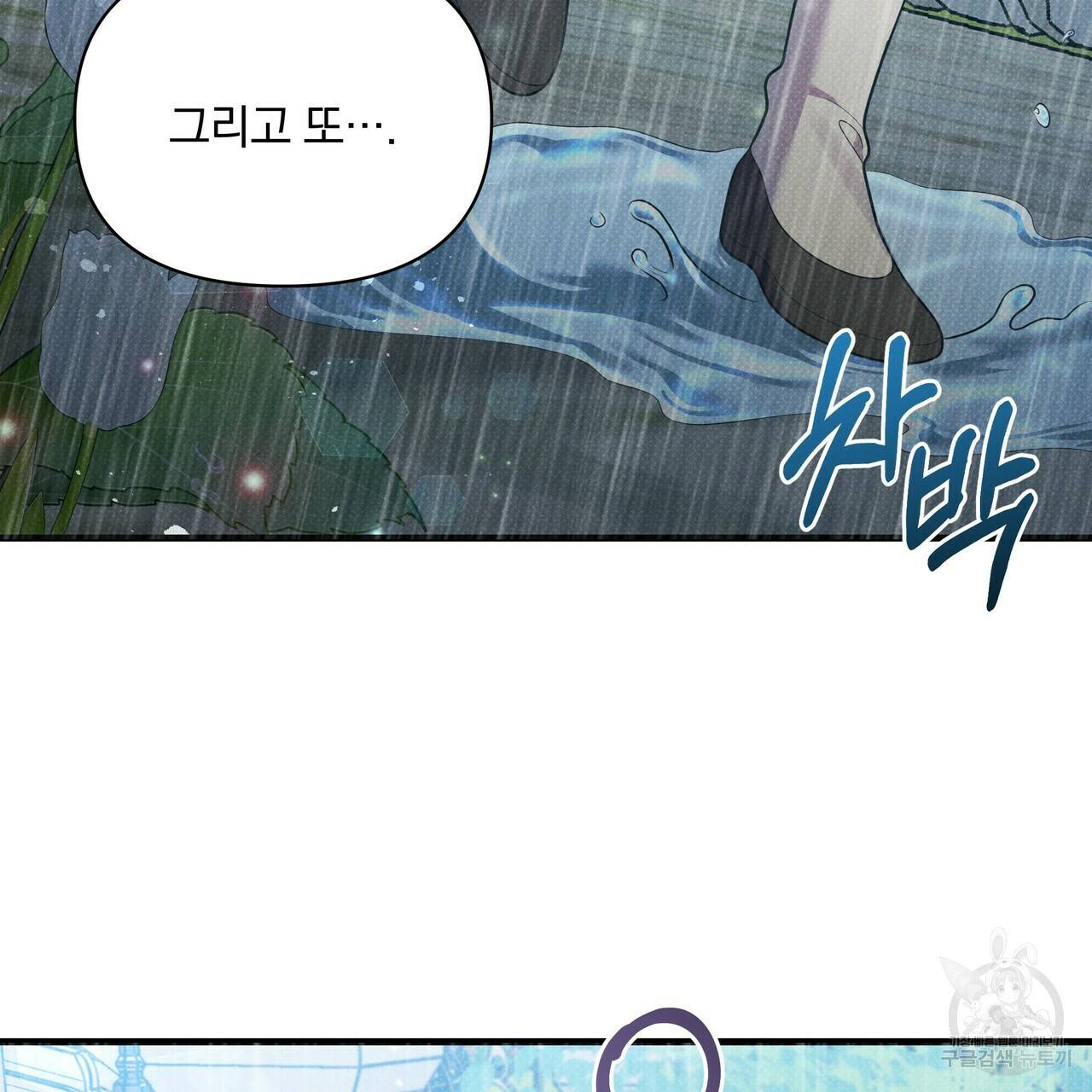 꿈속의 기분 38화 58