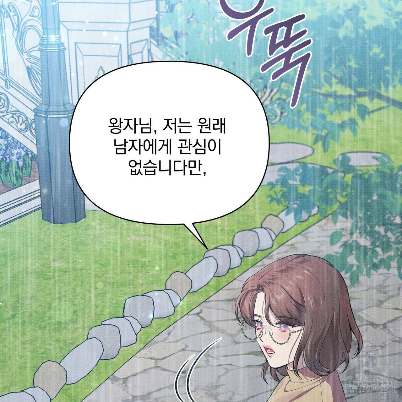 꿈속의 기분 38화 59
