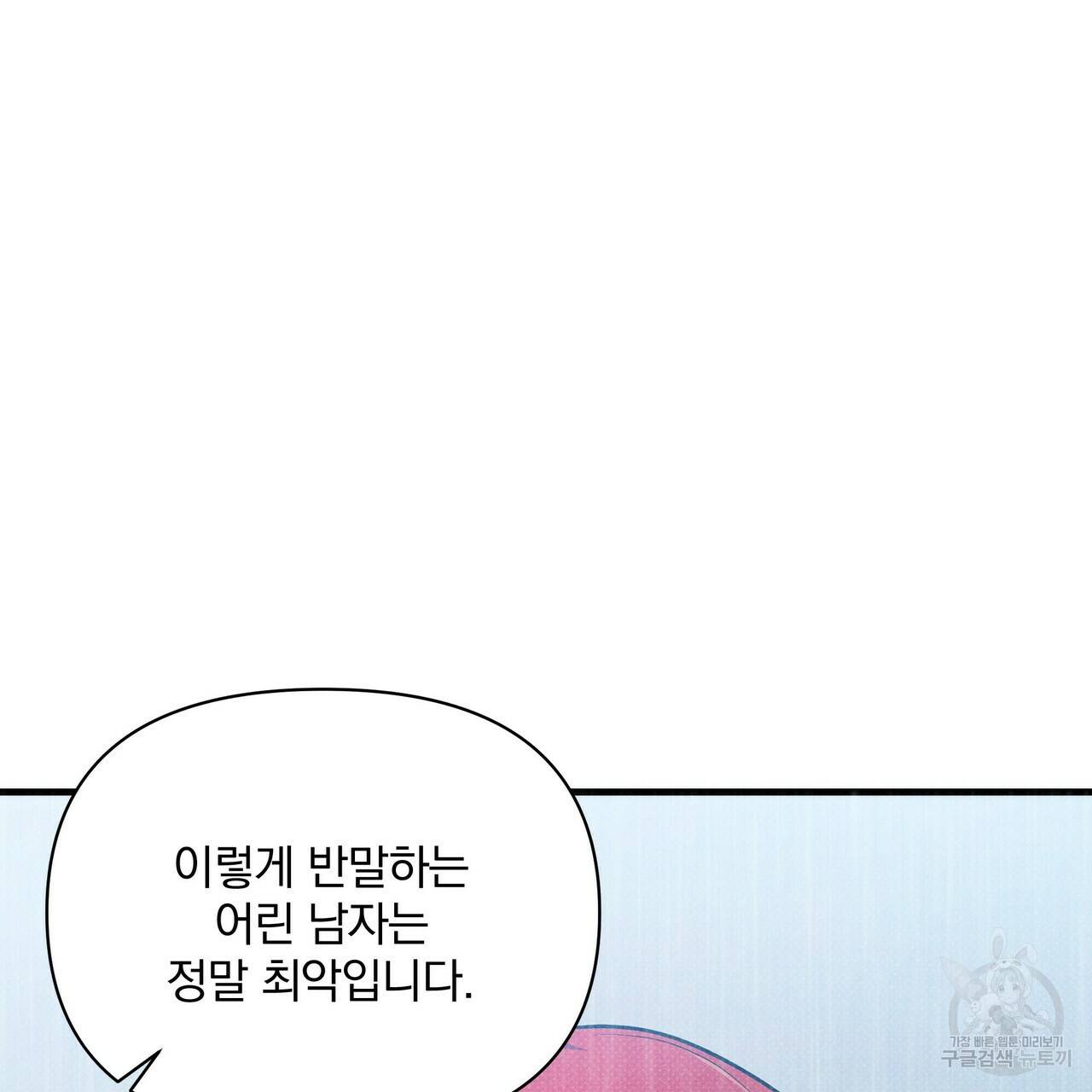 꿈속의 기분 38화 61