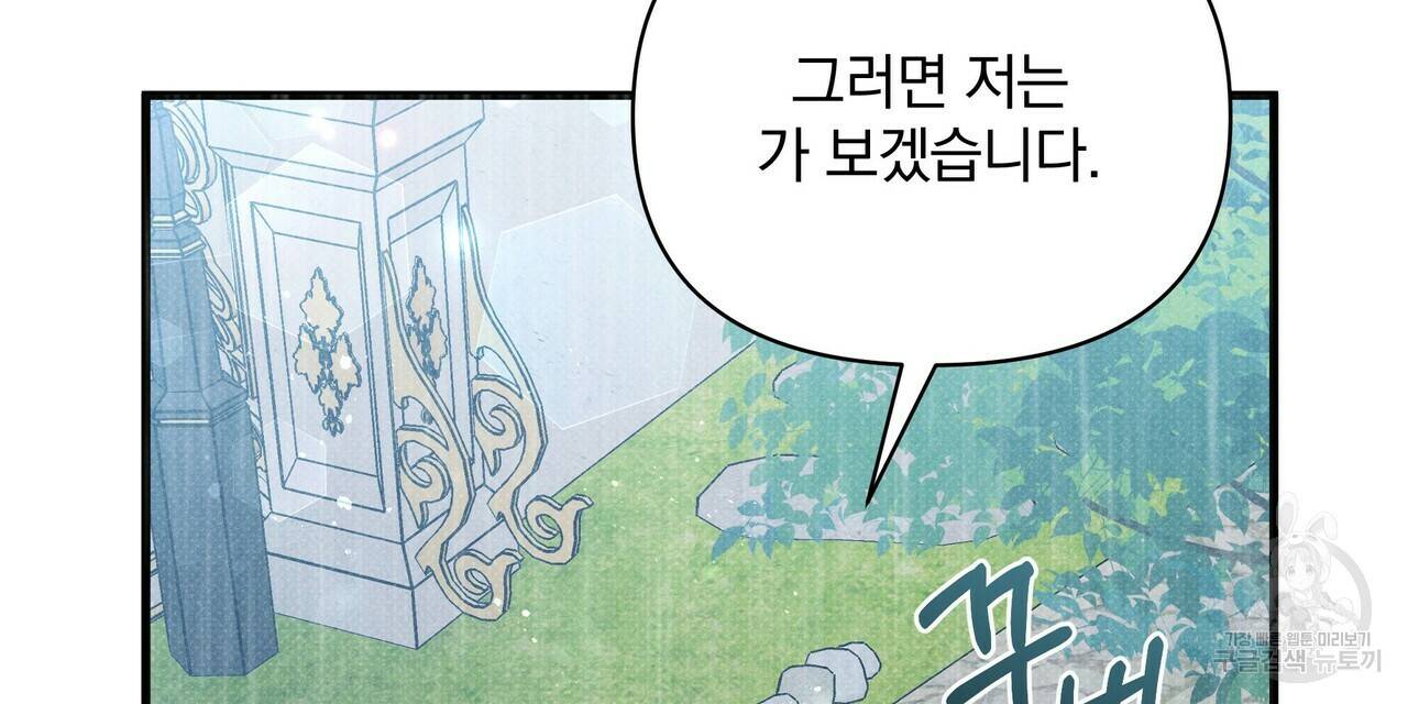 꿈속의 기분 38화 64