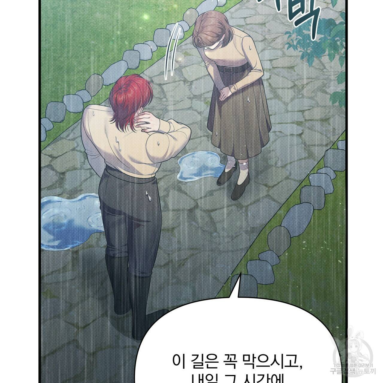 꿈속의 기분 38화 65