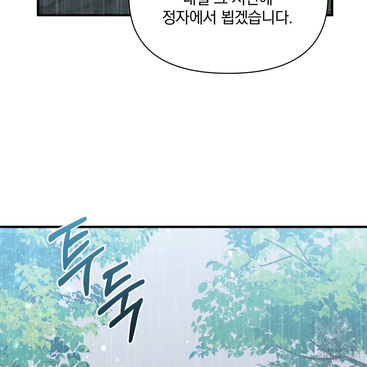 꿈속의 기분 38화 66