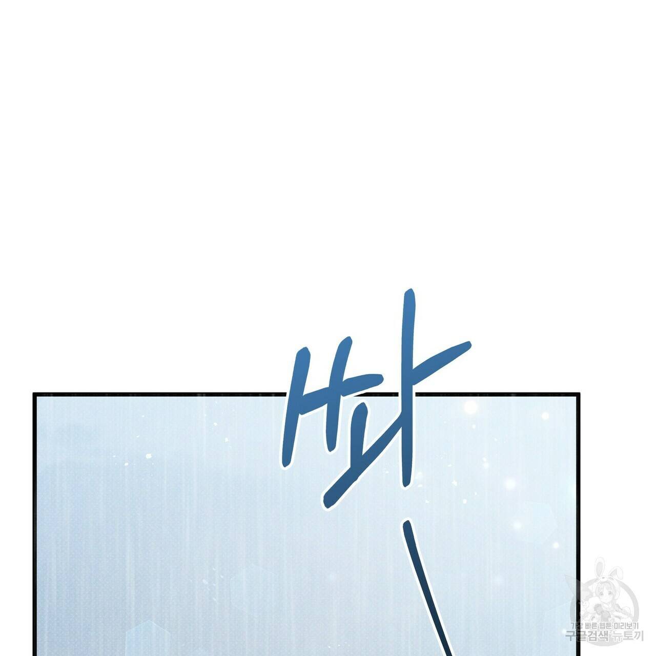 꿈속의 기분 38화 68