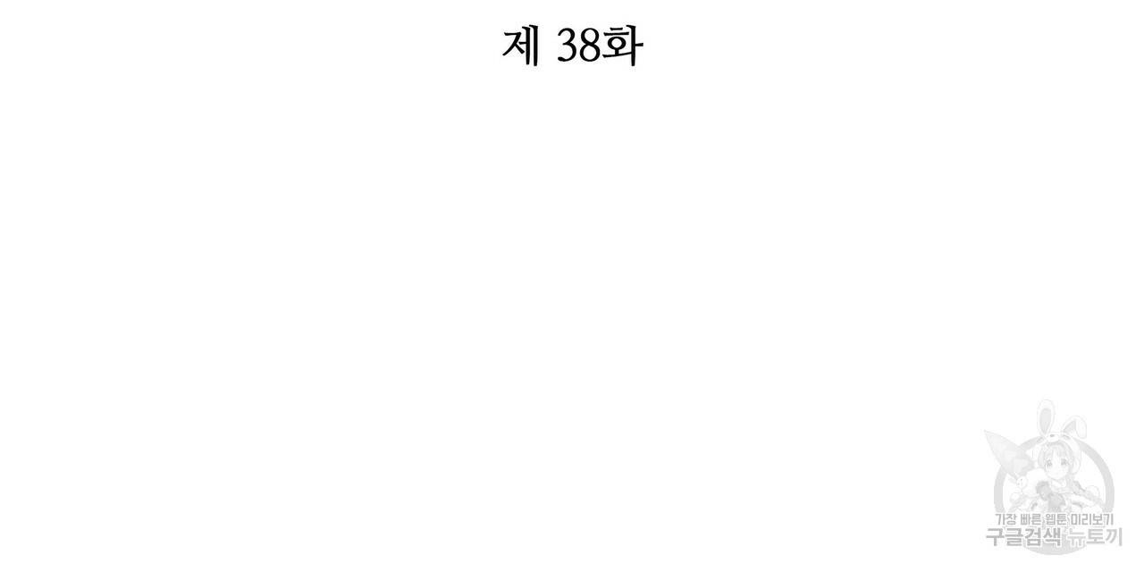 꿈속의 기분 38화 72