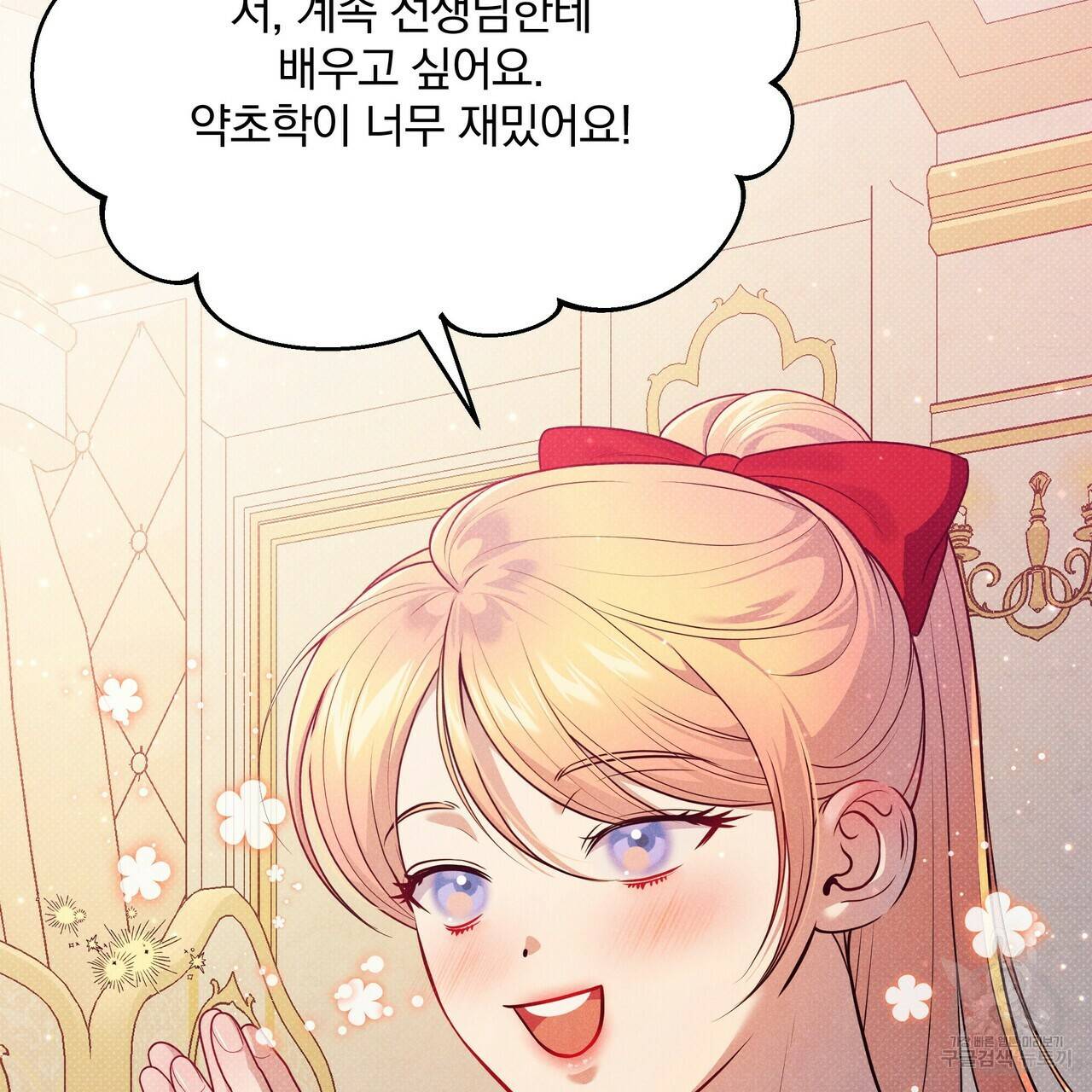꿈속의 기분 38화 75