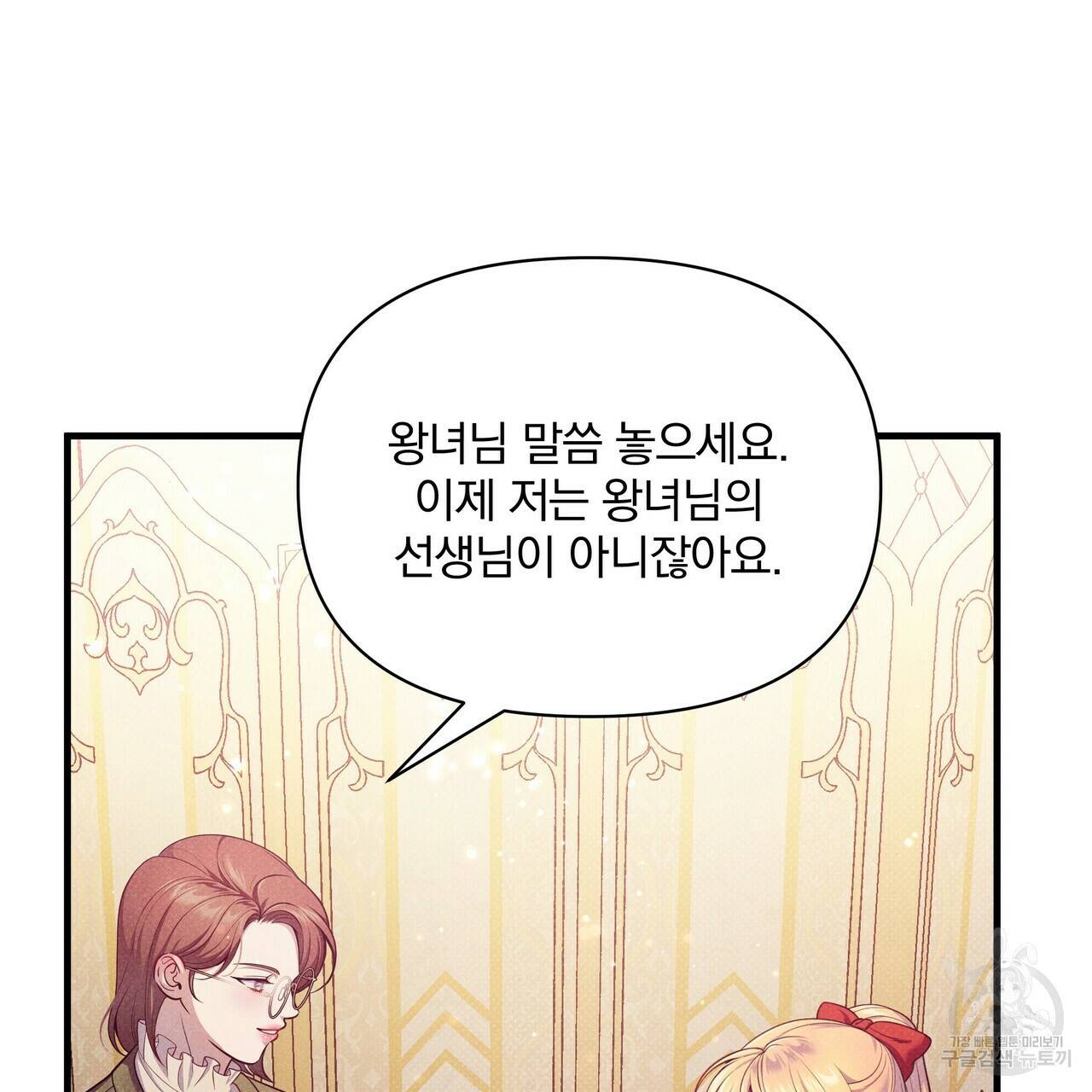 꿈속의 기분 38화 77