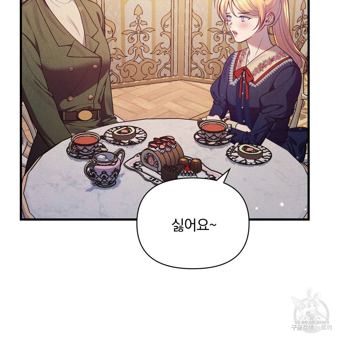 꿈속의 기분 38화 78