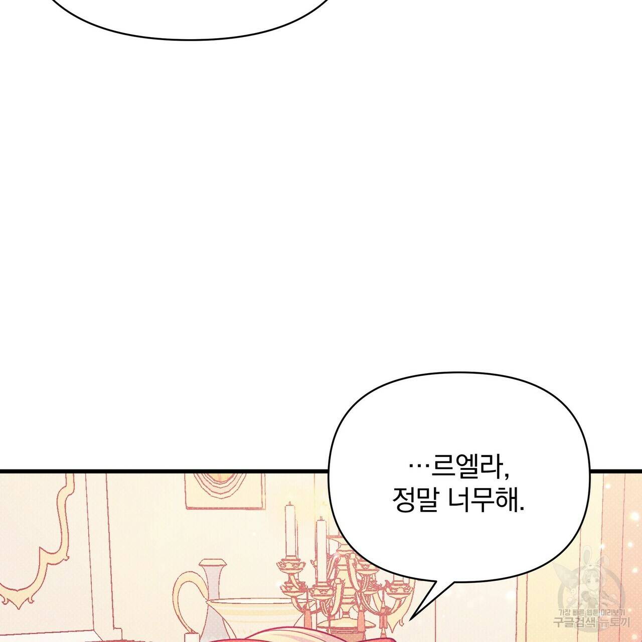 꿈속의 기분 38화 82