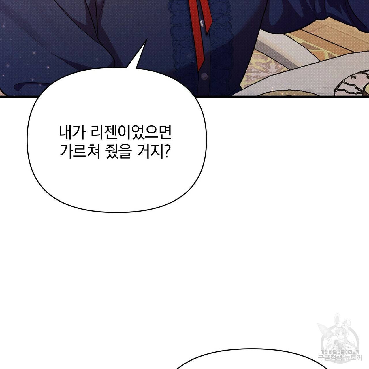꿈속의 기분 38화 84