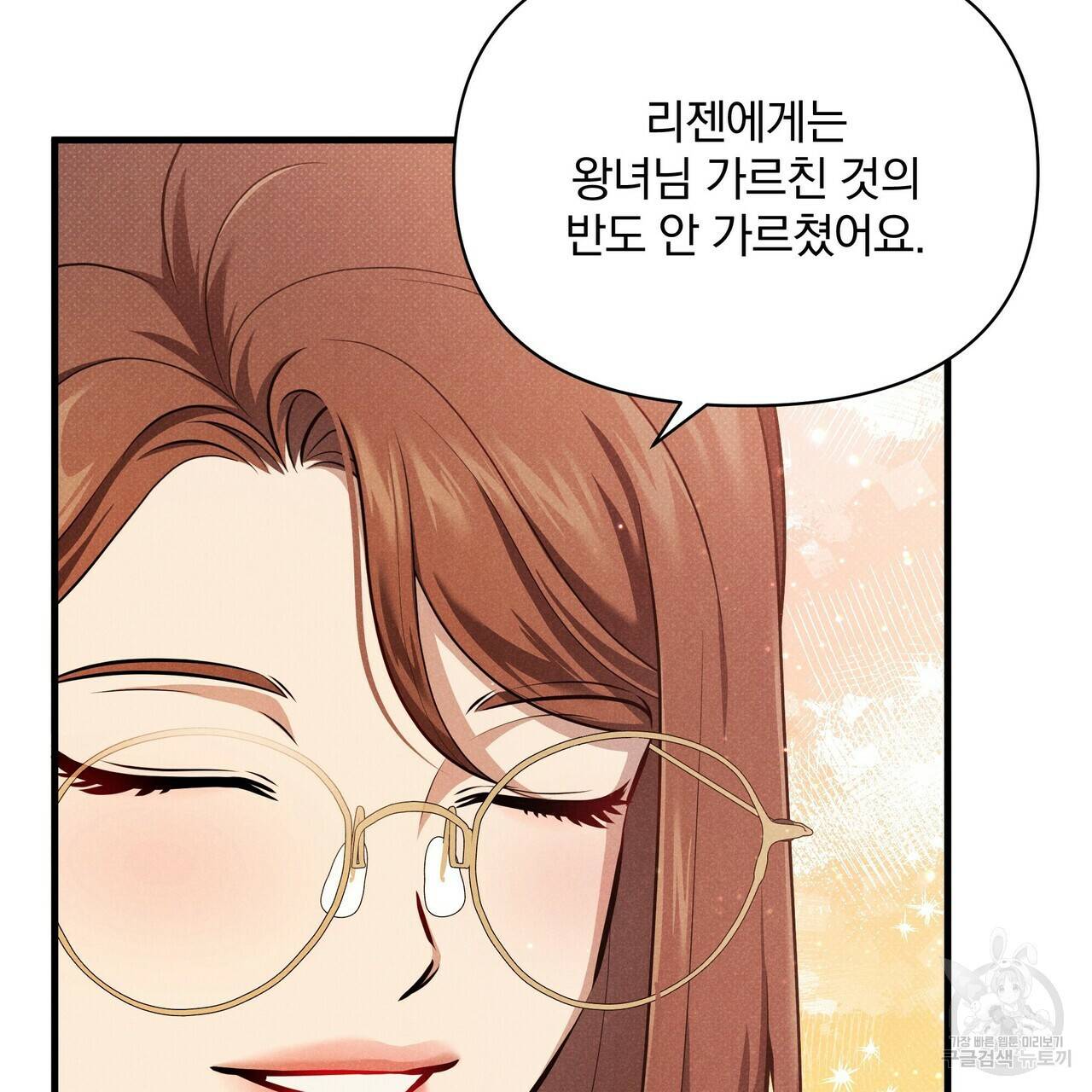 꿈속의 기분 38화 85