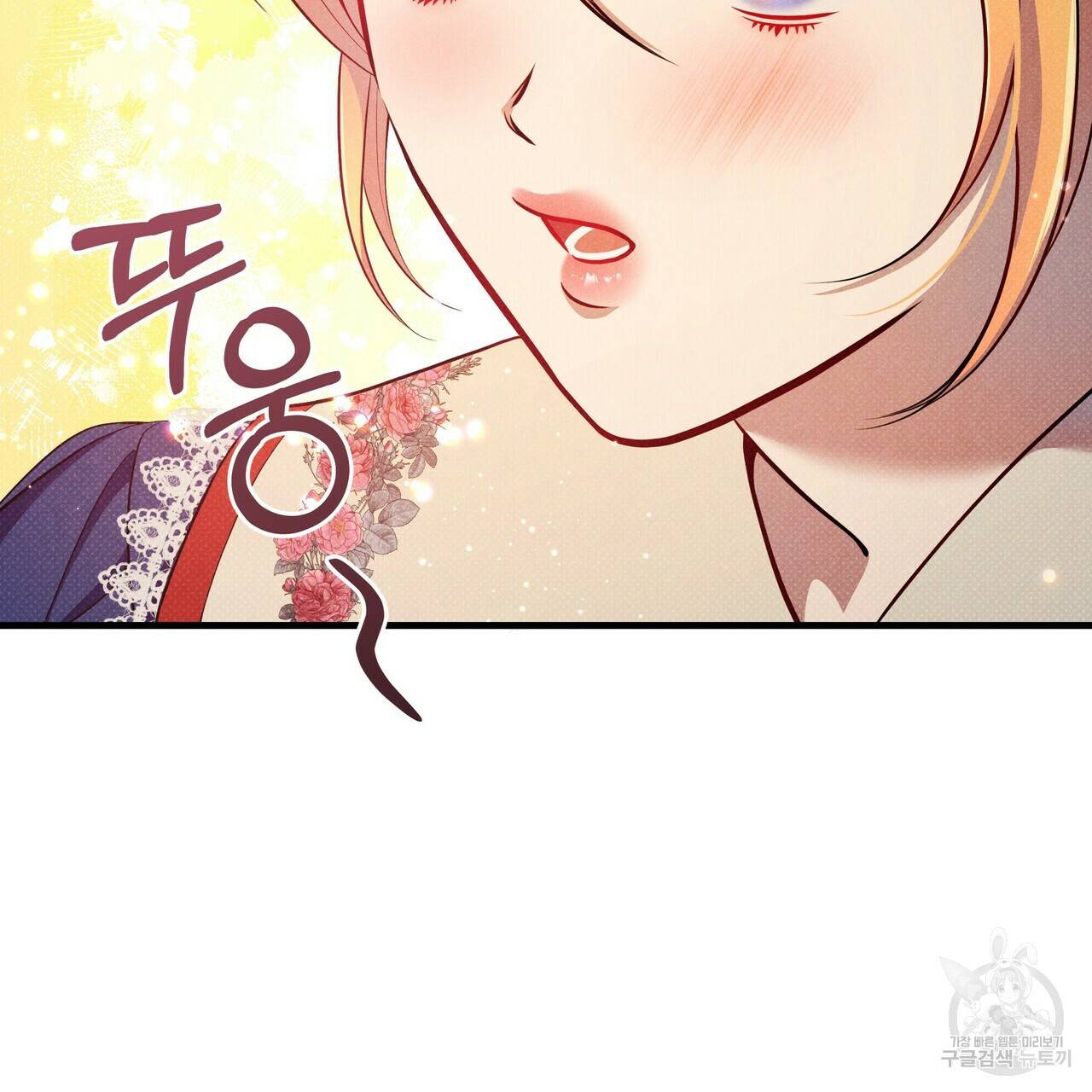 꿈속의 기분 38화 92