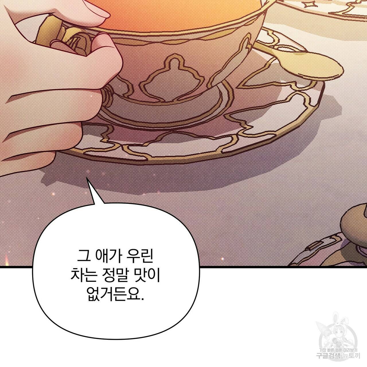 꿈속의 기분 38화 94