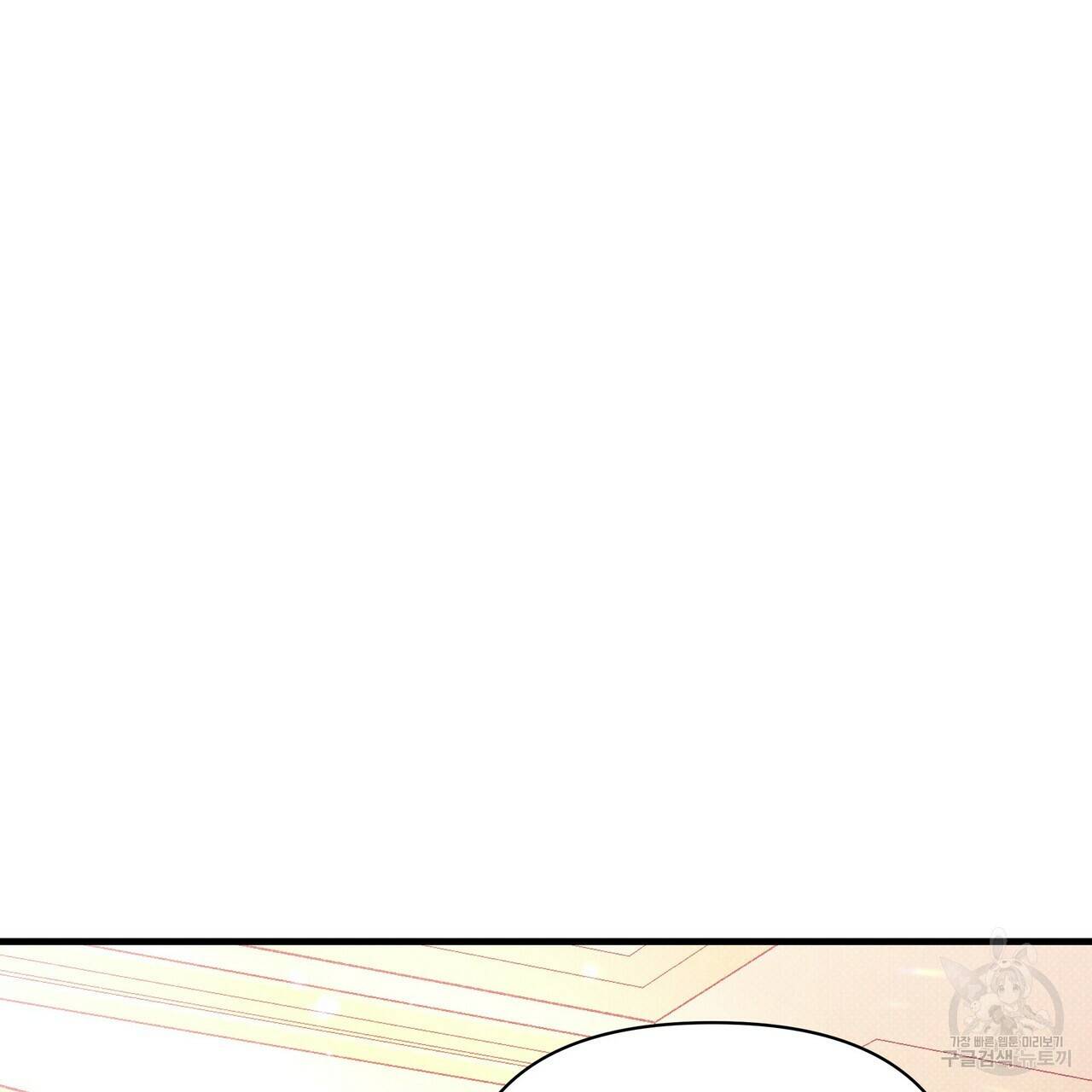 꿈속의 기분 38화 95