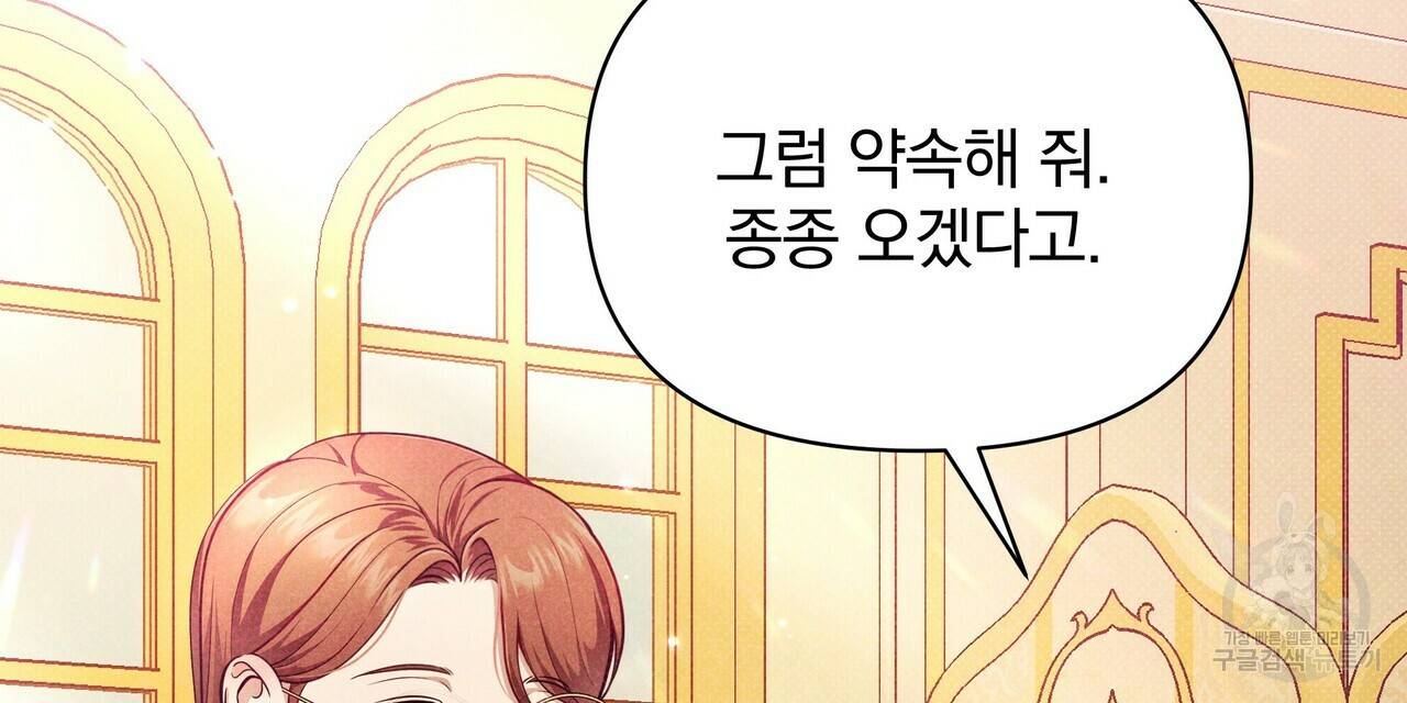꿈속의 기분 38화 96