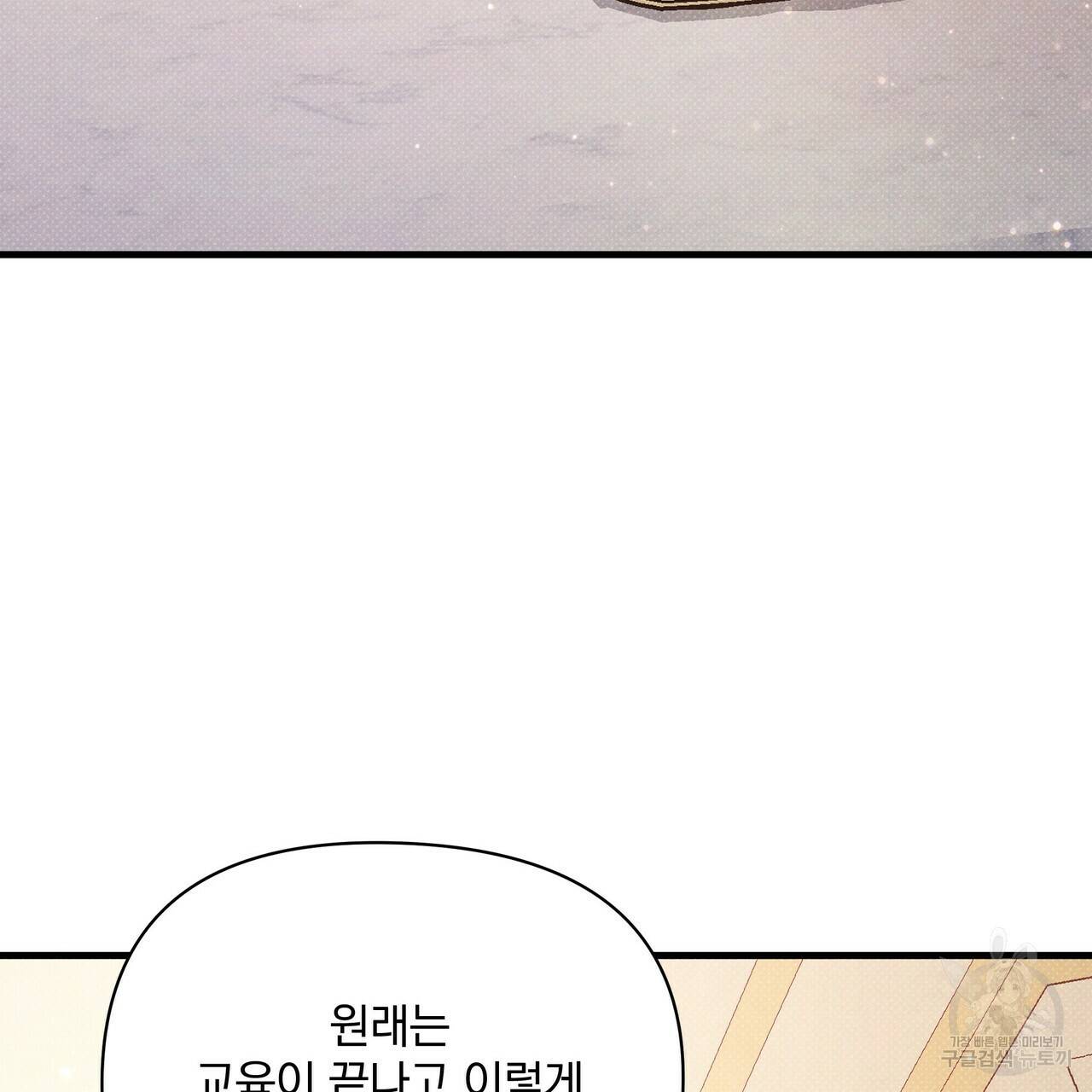 꿈속의 기분 38화 98