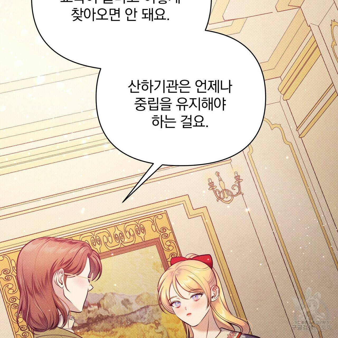 꿈속의 기분 38화 99