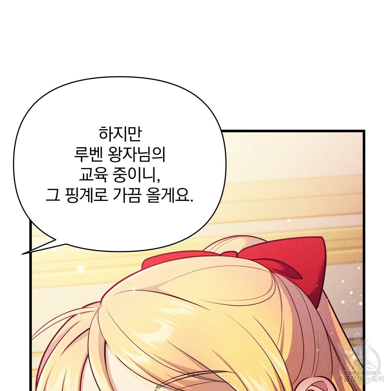 꿈속의 기분 38화 101