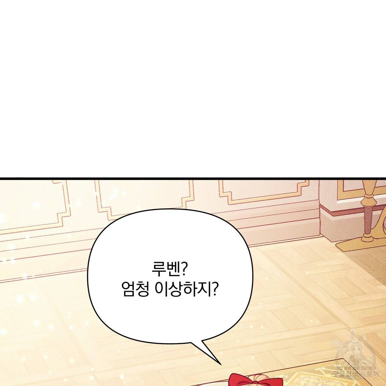 꿈속의 기분 38화 103