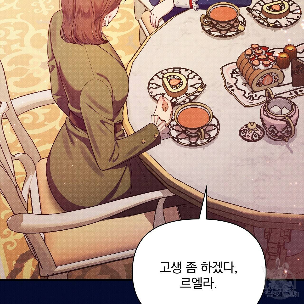 꿈속의 기분 38화 105