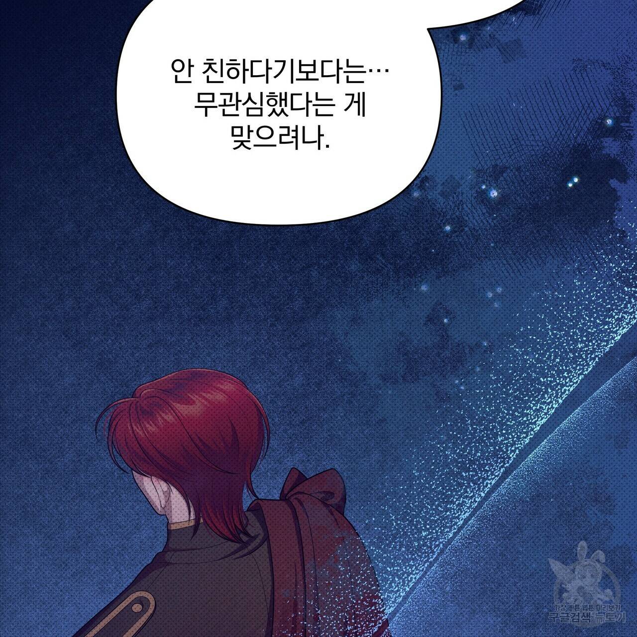 꿈속의 기분 38화 107