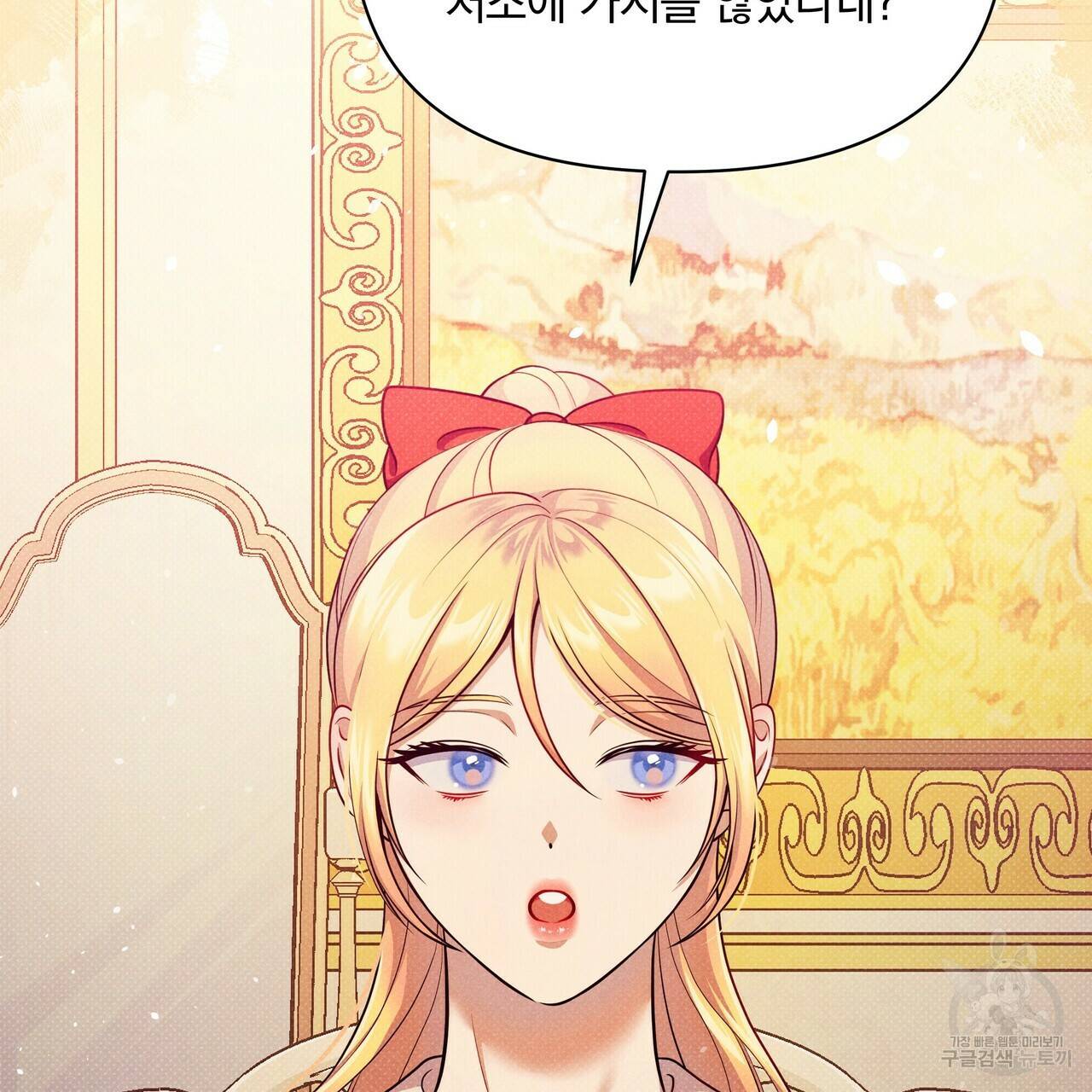 꿈속의 기분 38화 111