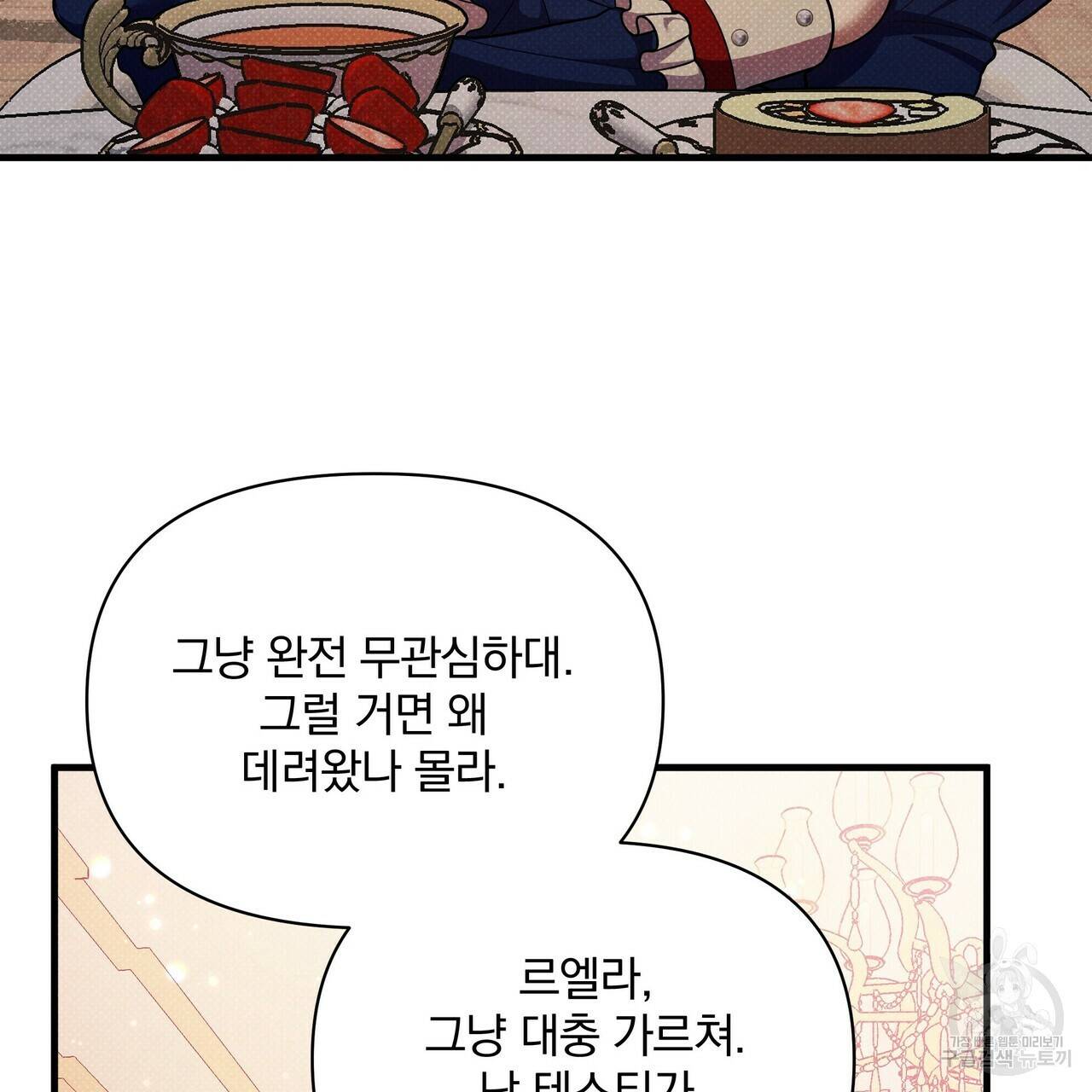 꿈속의 기분 38화 113