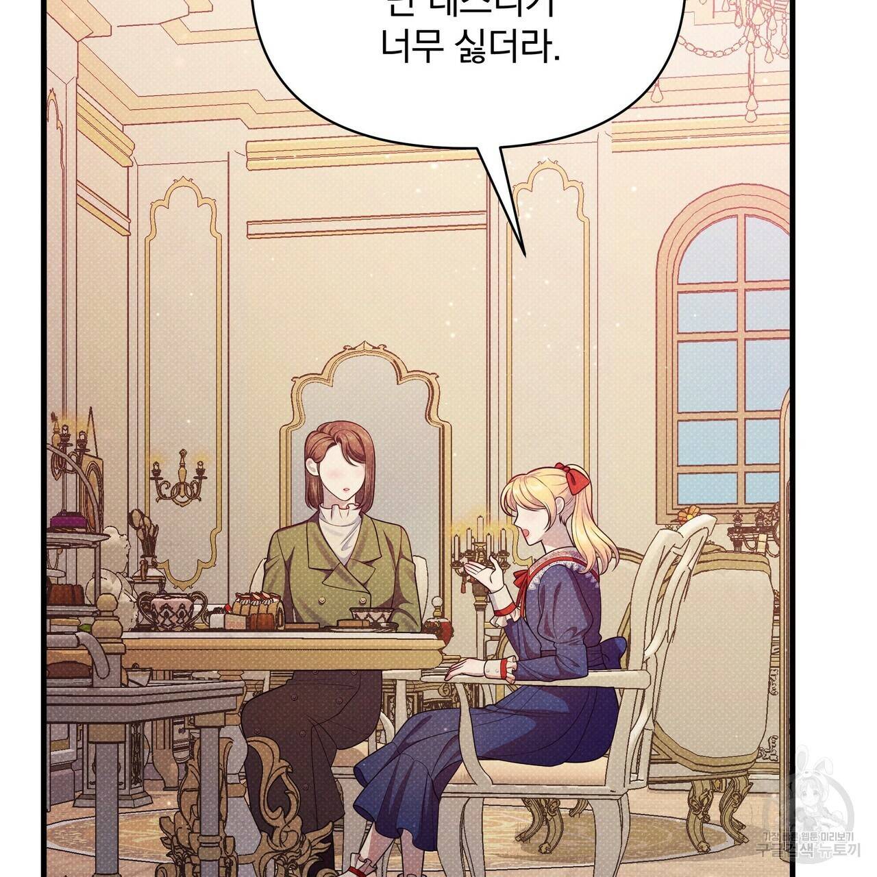 꿈속의 기분 38화 114