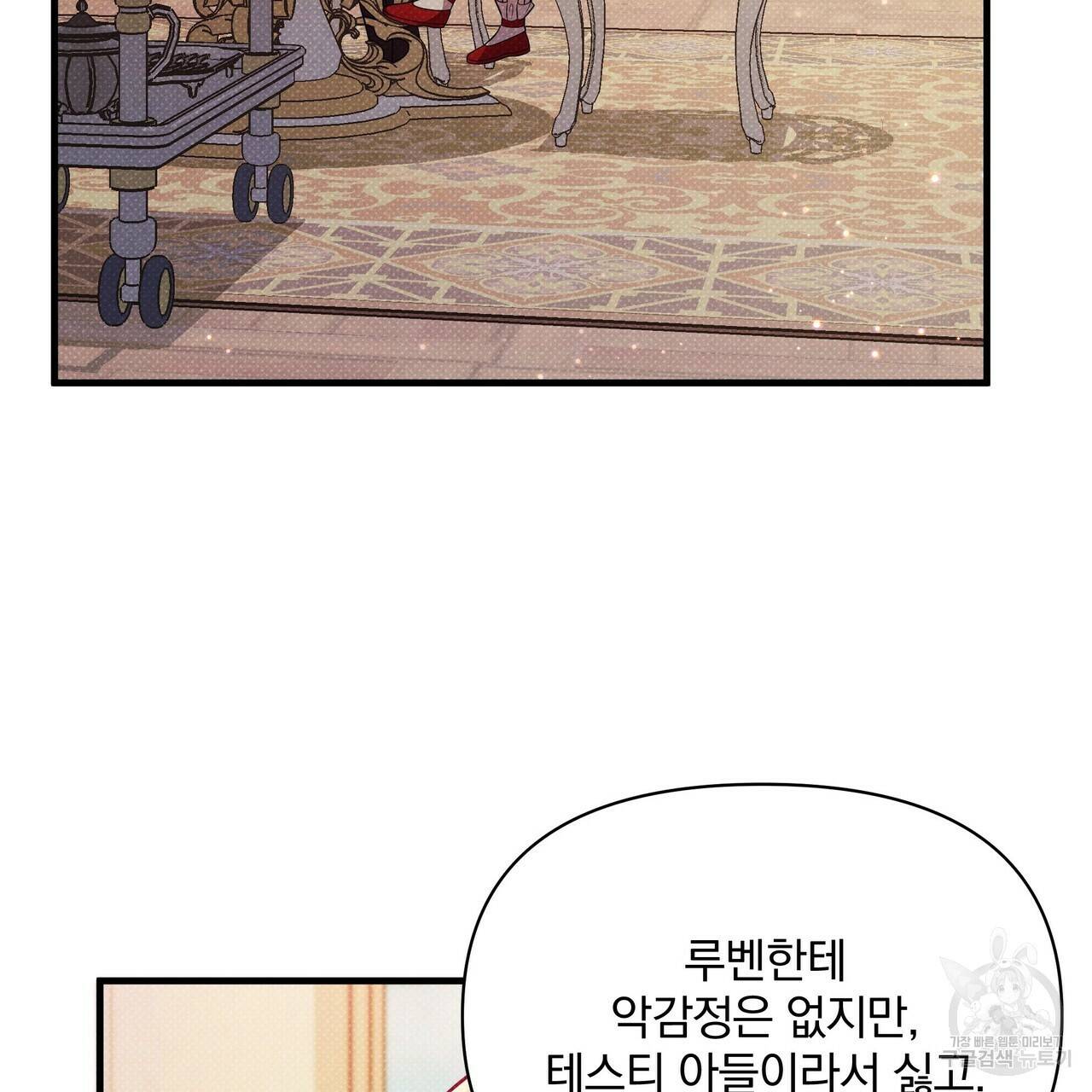 꿈속의 기분 38화 115