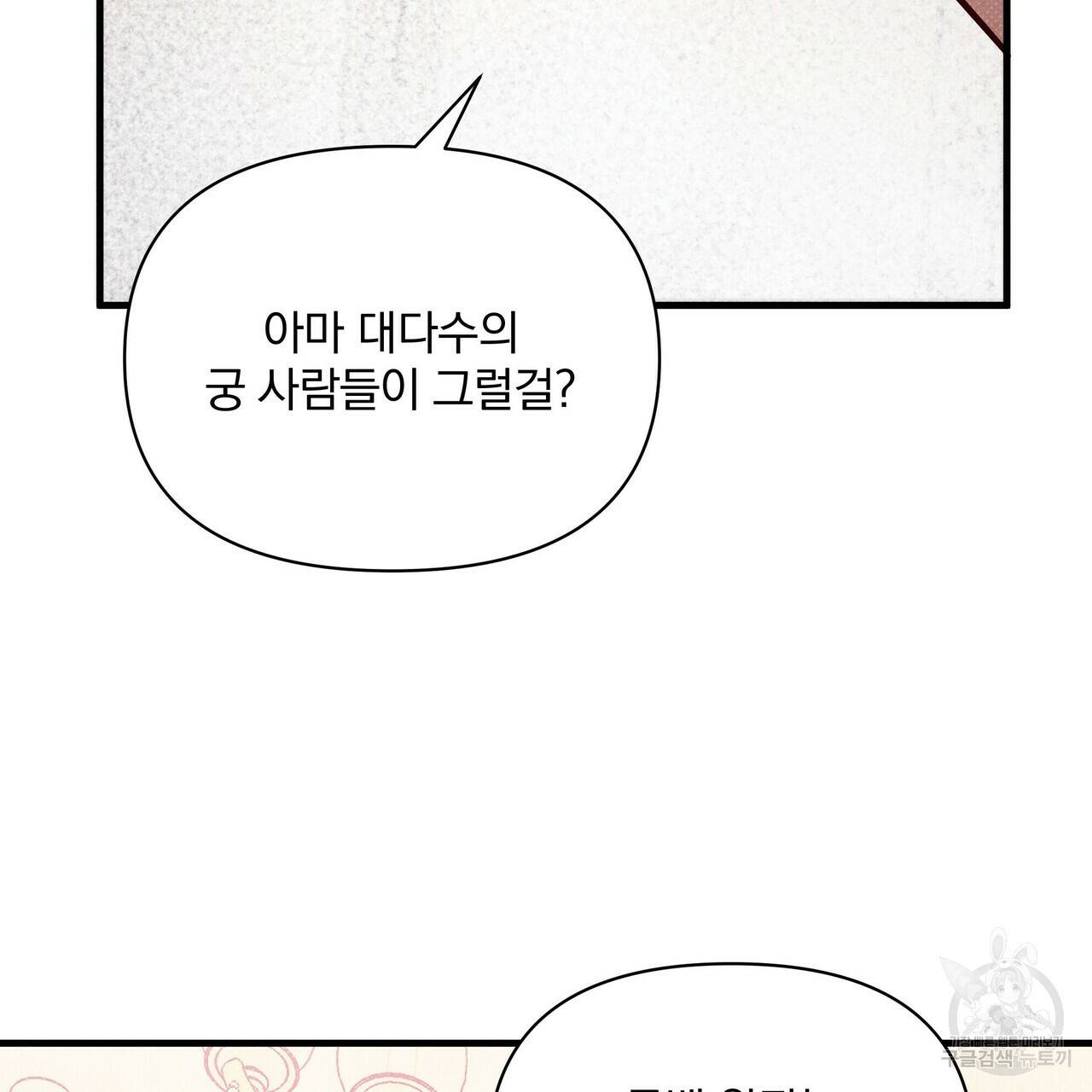 꿈속의 기분 38화 117
