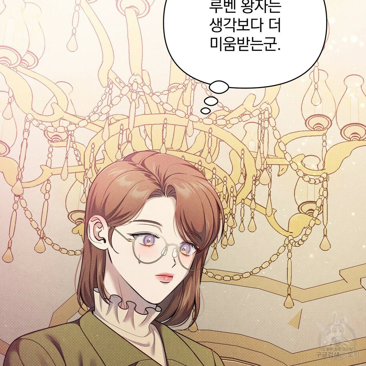 꿈속의 기분 38화 118