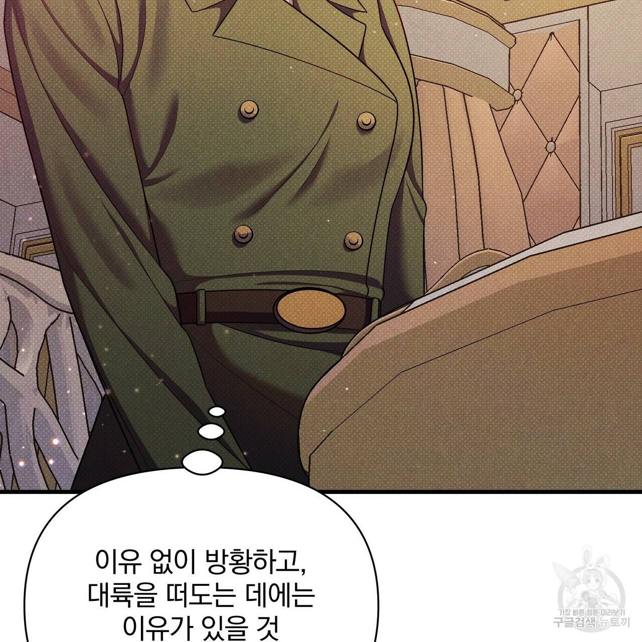 꿈속의 기분 38화 119