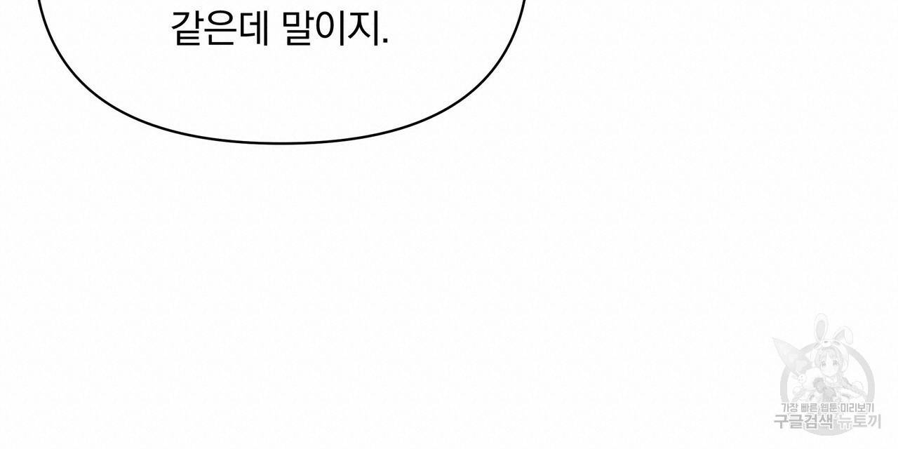 꿈속의 기분 38화 120