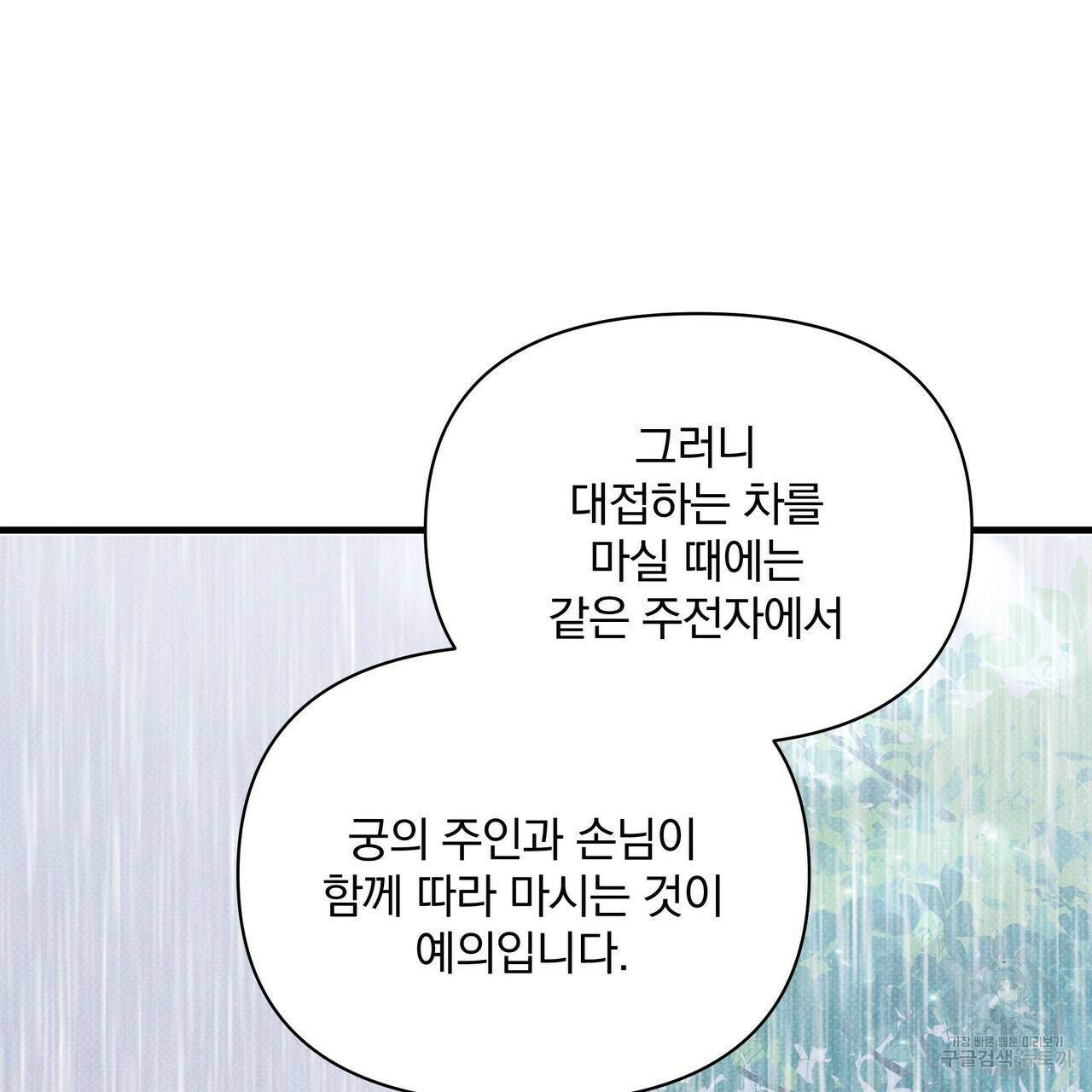 꿈속의 기분 38화 123